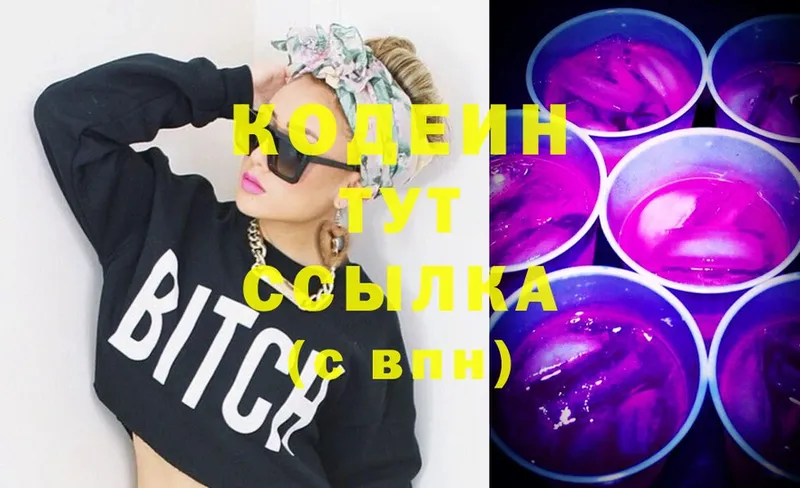 Кодеиновый сироп Lean Purple Drank  сколько стоит  Суоярви 