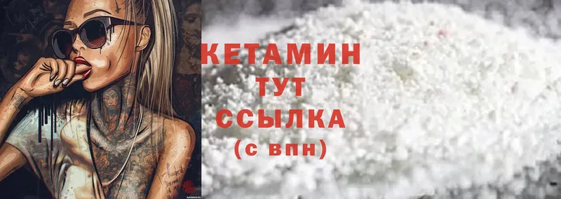 КЕТАМИН ketamine  купить закладку  Суоярви 